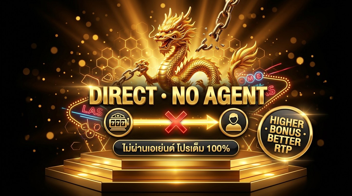 สล็อตเว็บตรงไม่ผ่านเอเย่นต์ โบนัสสูงกว่า ปลอดภัยกว่า